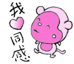 Cute monkey (1)Chinese (Traditional) sticker #14233162