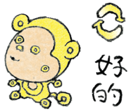 Cute monkey (1)Chinese (Traditional) sticker #14233178