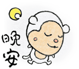 Cute monkey (1)Chinese (Traditional) sticker #14233181