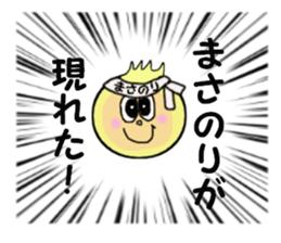 sticekrs for MASANORI sticker #14233231