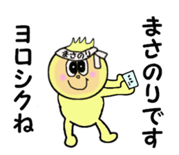 sticekrs for MASANORI sticker #14233235