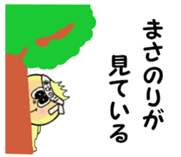 sticekrs for MASANORI sticker #14233236