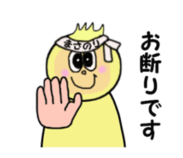 sticekrs for MASANORI sticker #14233239