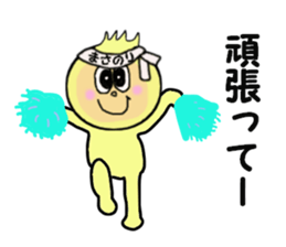 sticekrs for MASANORI sticker #14233241