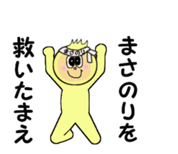 sticekrs for MASANORI sticker #14233244