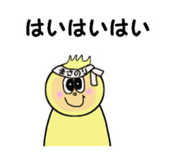 sticekrs for MASANORI sticker #14233249