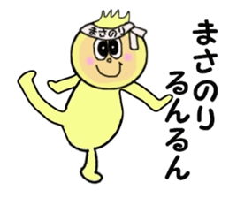 sticekrs for MASANORI sticker #14233255