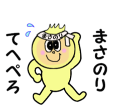 sticekrs for MASANORI sticker #14233258