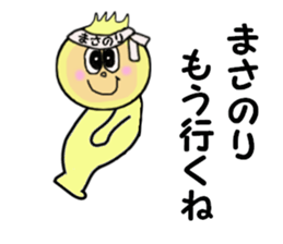 sticekrs for MASANORI sticker #14233259