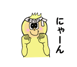 sticekrs for MASANORI sticker #14233264