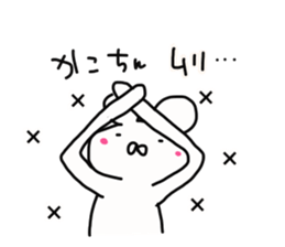 The sticker offered to Kako sticker #14233533