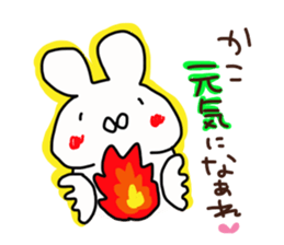 The sticker offered to Kako sticker #14233537