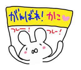 The sticker offered to Kako sticker #14233538