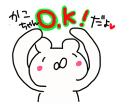 The sticker offered to Kako sticker #14233547