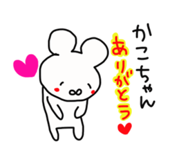 The sticker offered to Kako sticker #14233558