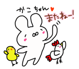 The sticker offered to Kako sticker #14233565