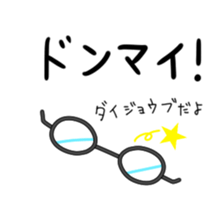 Glasses are Mr. body sticker #14233690