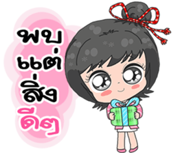 Nong Pee Mai sticker #14233696