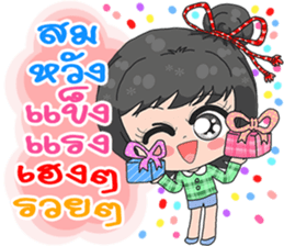 Nong Pee Mai sticker #14233697