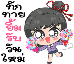 Nong Pee Mai sticker #14233698