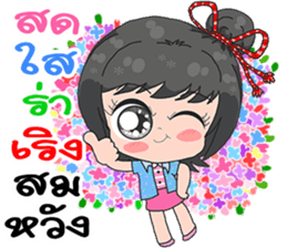 Nong Pee Mai sticker #14233699