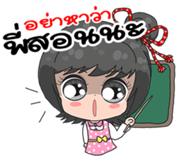 Nong Pee Mai sticker #14233711