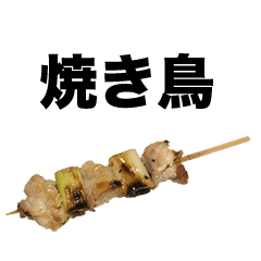 YAKITORI skewered grilled chicken