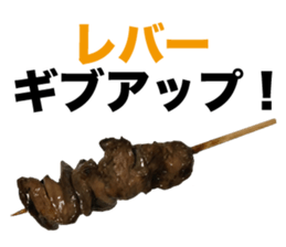 YAKITORI skewered grilled chicken sticker #14233888