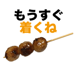 YAKITORI skewered grilled chicken sticker #14233890