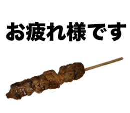 YAKITORI skewered grilled chicken sticker #14233894