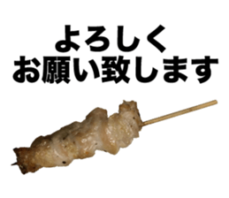 YAKITORI skewered grilled chicken sticker #14233895