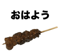 YAKITORI skewered grilled chicken sticker #14233898