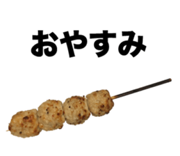 YAKITORI skewered grilled chicken sticker #14233899