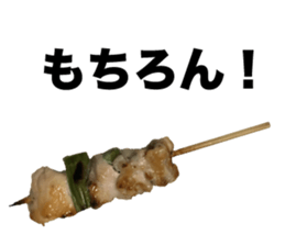 YAKITORI skewered grilled chicken sticker #14233902