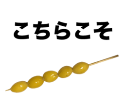 YAKITORI skewered grilled chicken sticker #14233904