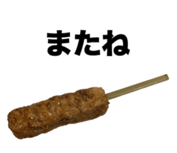 YAKITORI skewered grilled chicken sticker #14233905