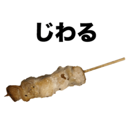 YAKITORI skewered grilled chicken sticker #14233907