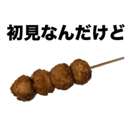 YAKITORI skewered grilled chicken sticker #14233909