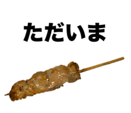 YAKITORI skewered grilled chicken sticker #14233911
