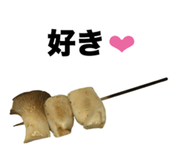 YAKITORI skewered grilled chicken sticker #14233916