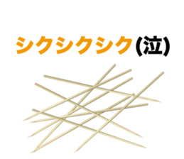 YAKITORI skewered grilled chicken sticker #14233917