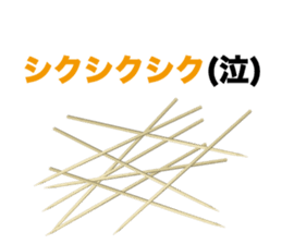YAKITORI skewered grilled chicken sticker #14233917