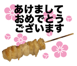 YAKITORI skewered grilled chicken sticker #14233918