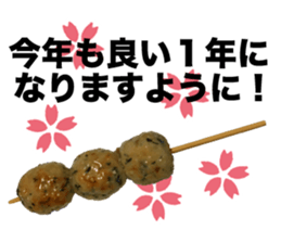YAKITORI skewered grilled chicken sticker #14233920