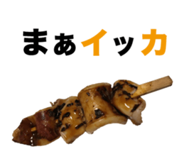 YAKITORI skewered grilled chicken sticker #14233923