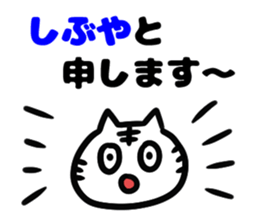 Sticker for Mr.Shibuya sticker #14233926