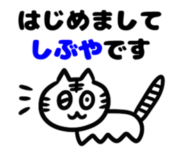 Sticker for Mr.Shibuya sticker #14233928