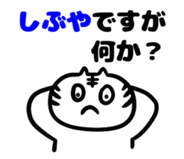 Sticker for Mr.Shibuya sticker #14233929