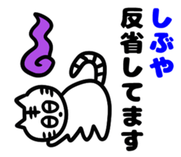 Sticker for Mr.Shibuya sticker #14233947