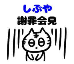 Sticker for Mr.Shibuya sticker #14233955